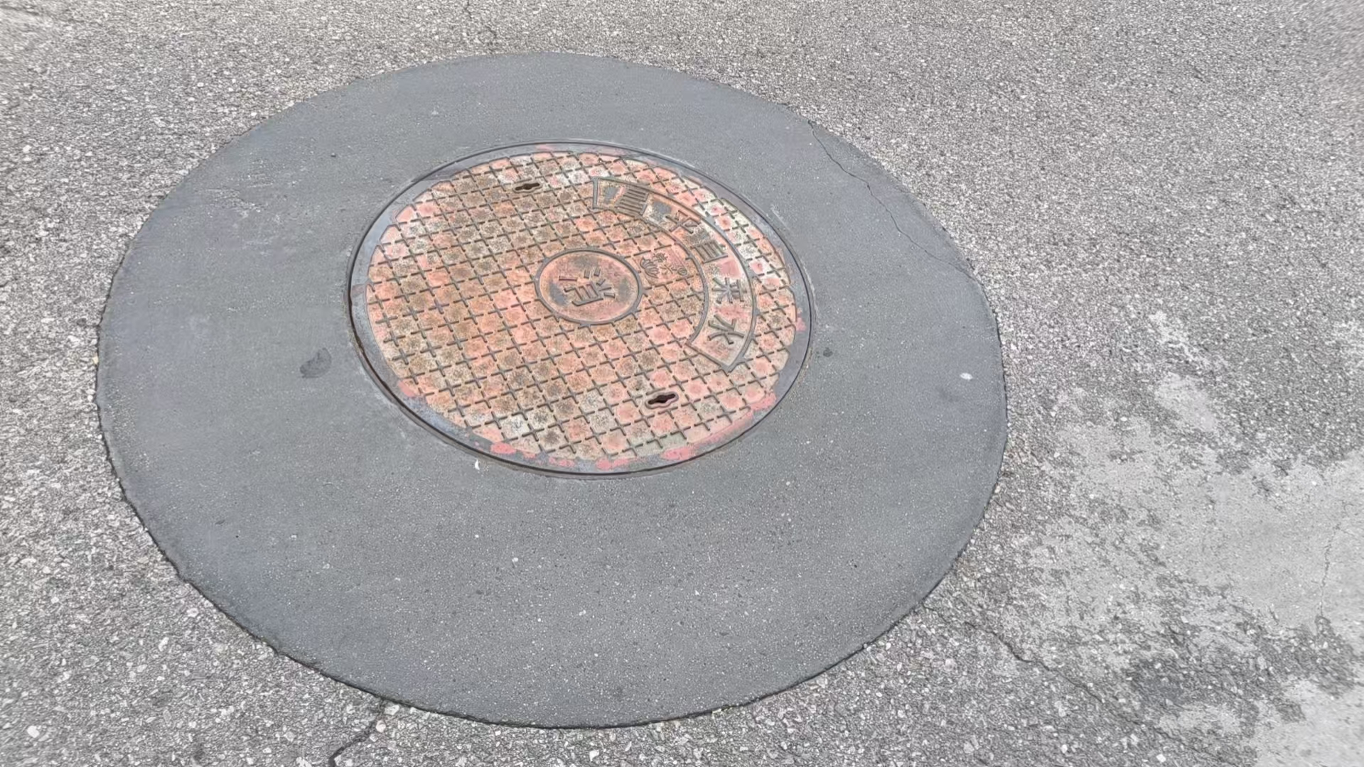 宕昌井周速凝加固料