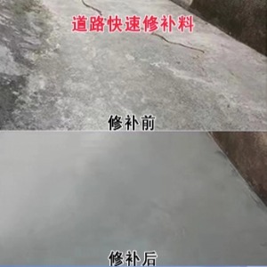 宕昌水泥路面薄层修补剂
