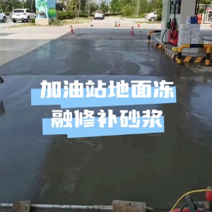 宕昌水泥地面快速修复剂